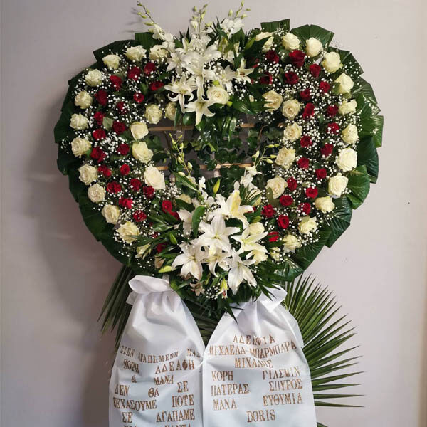 Στεφάνι κηδείας τρίποδο σε σχήμα καρδιάς με δύο κατασκευές